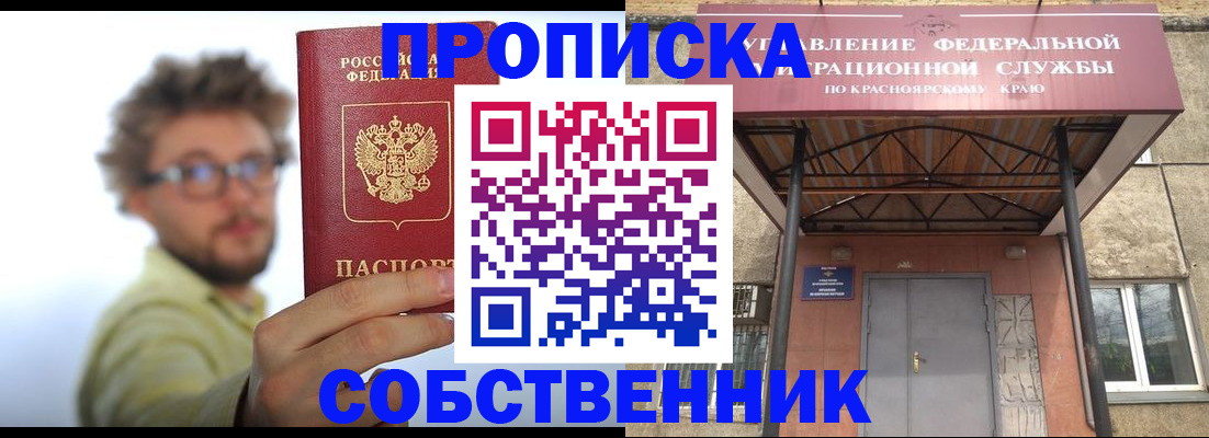 прописка для школы в Тырныаузе