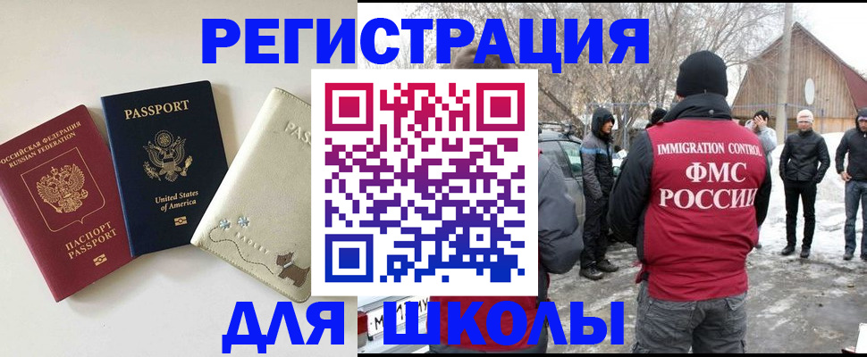 временная регистрация в Тырныаузе