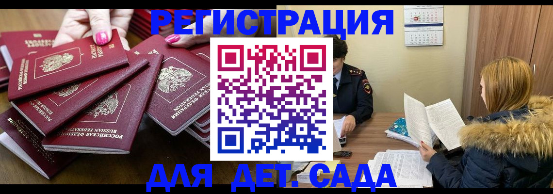 купить прописку в Тырныаузе