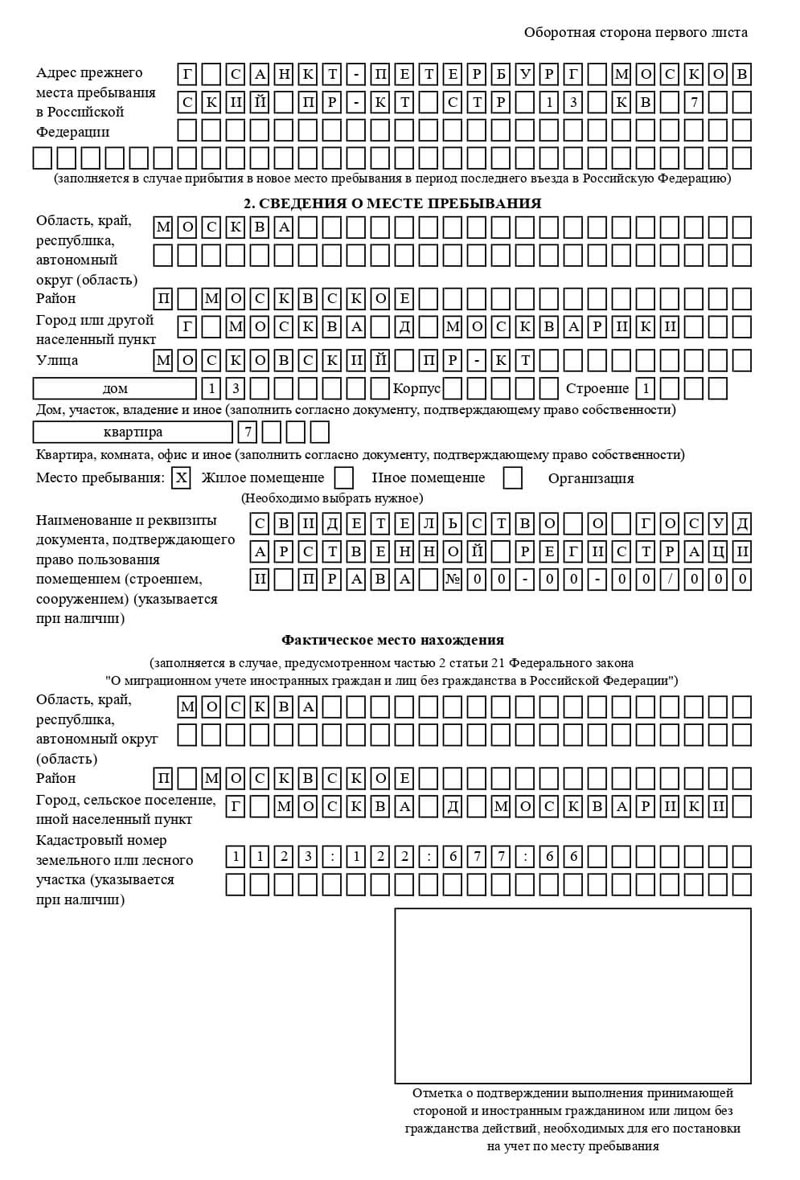 временная регистрация в Тырныаузе